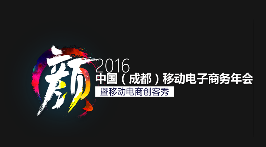 易观CTO郭炜：数据解读新常态下的消费升级