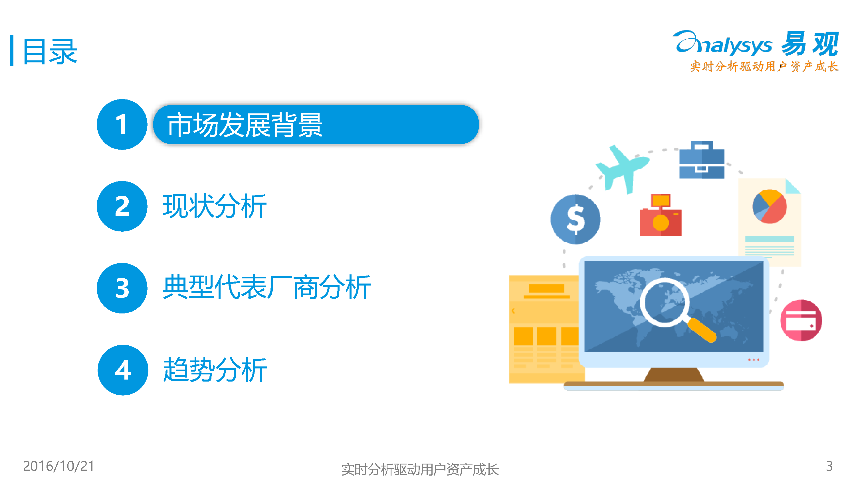 在中国怎么做saas(saas的六种盈利模式？)