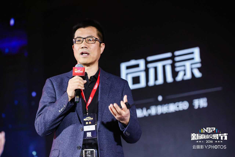 易观于揚：数据催生新物种，数字用户资产将成为企业核心资产！