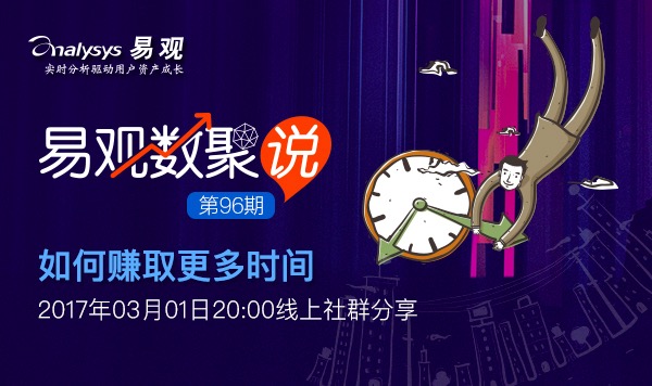 如何赚取更多时间