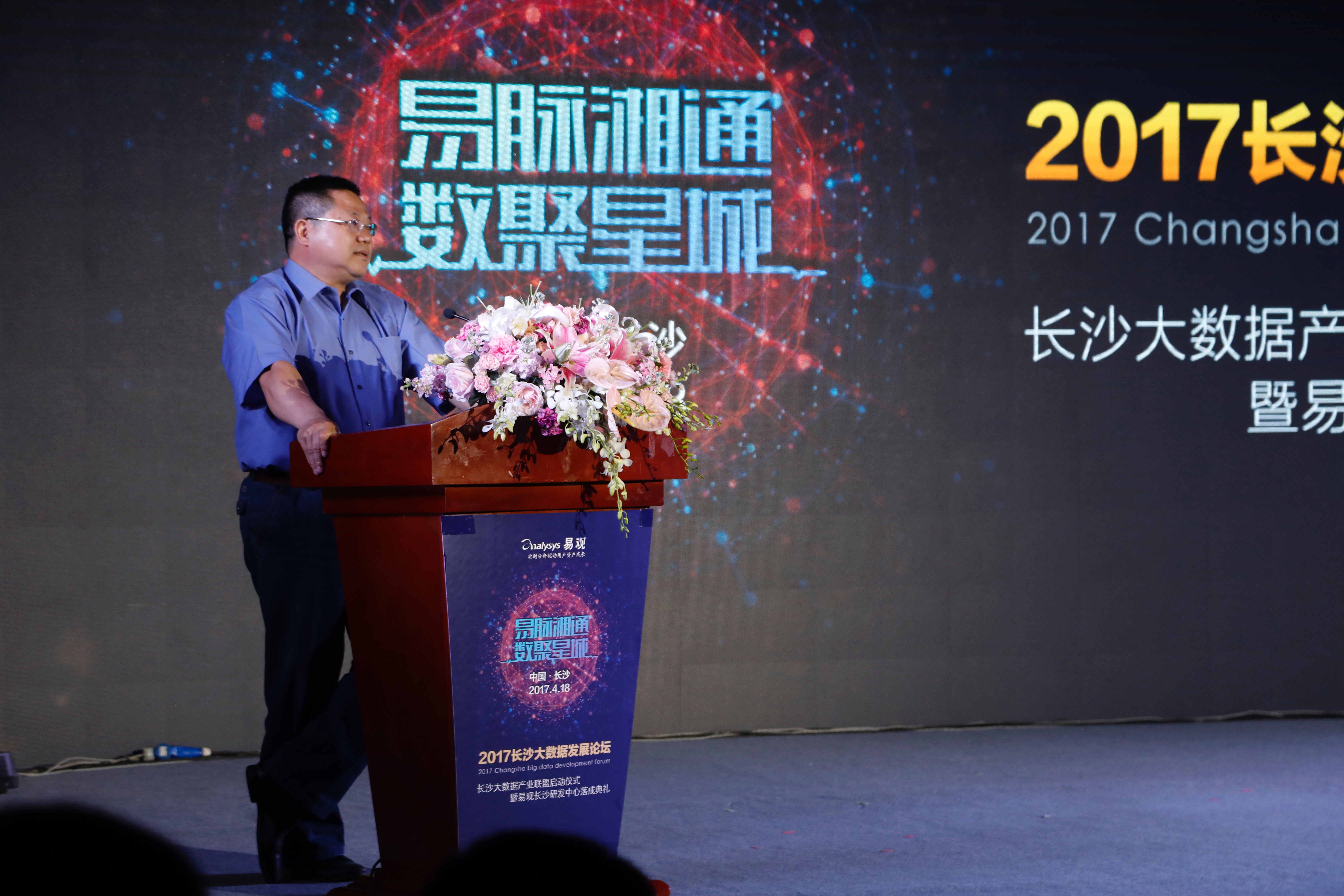 湖南省网信办李球：长沙大数据联盟推动中南大数据发展