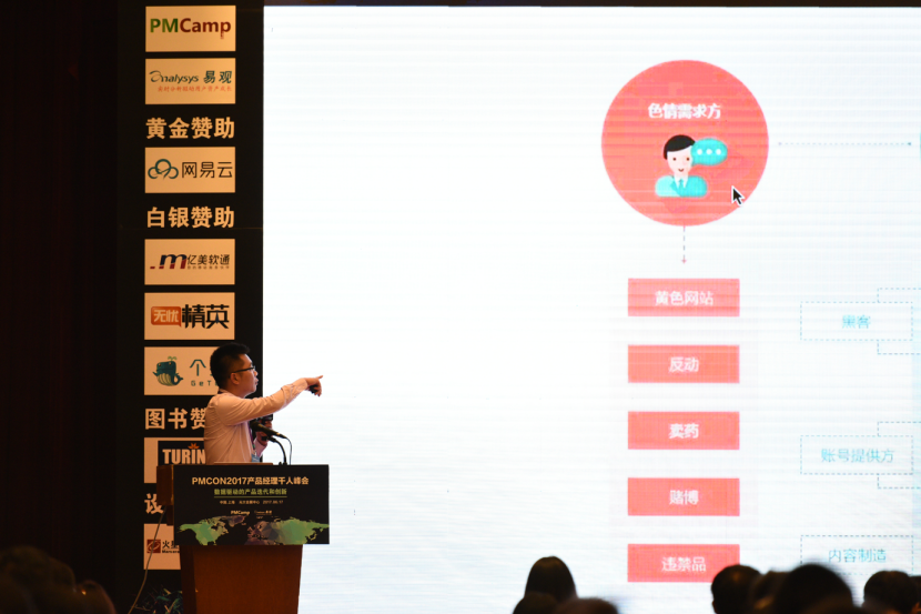 网易云安全产品运营总监郑鹏：视听时代内容安全产品实践
