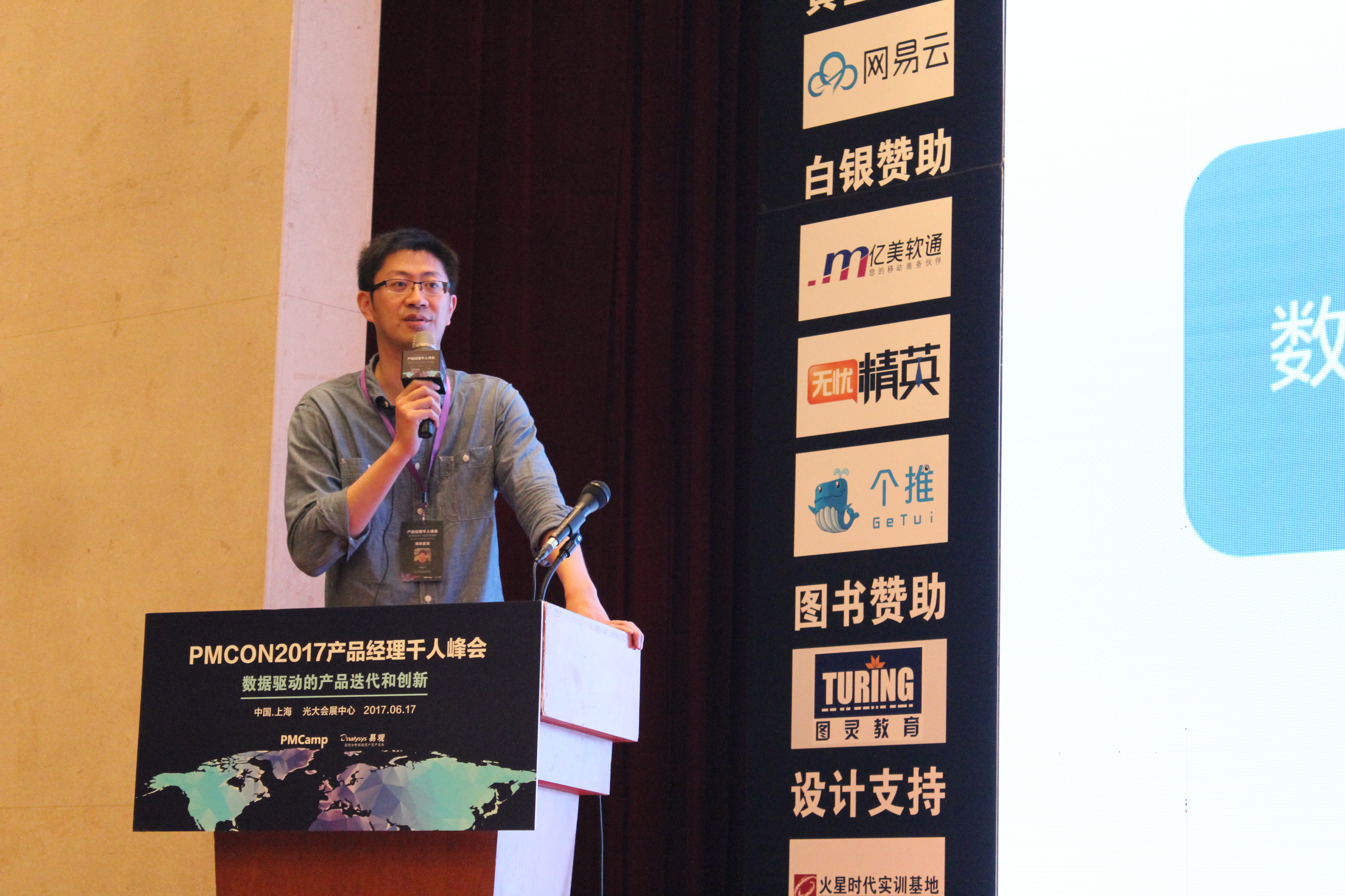 沪江高级总监路盛华：用数据驱动打造产品增长模型
