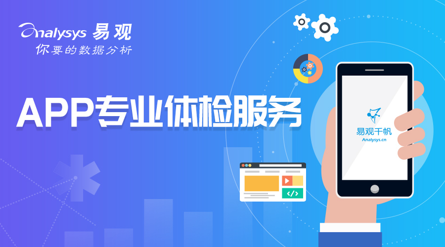 3大升级，易观千帆V5版上线