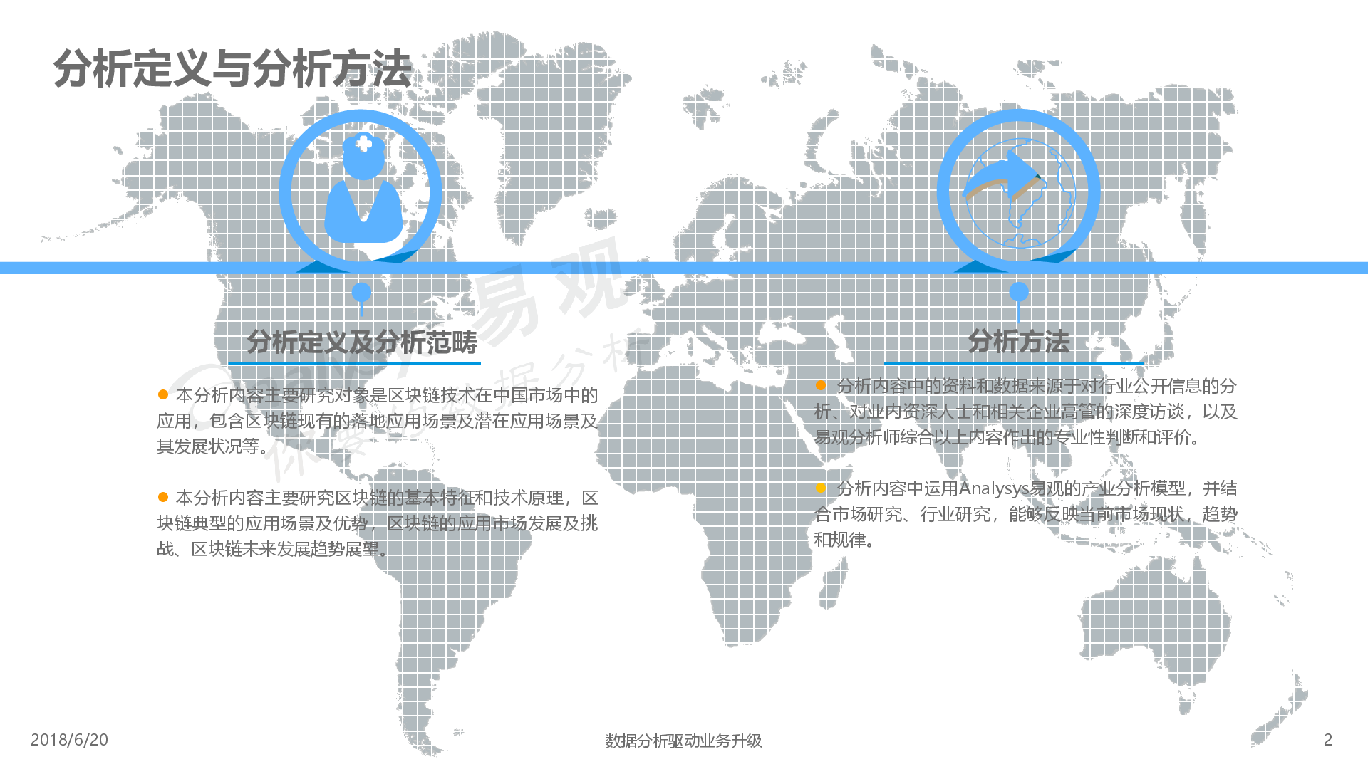 区 块 链 技术 的 特点 (99) 사진