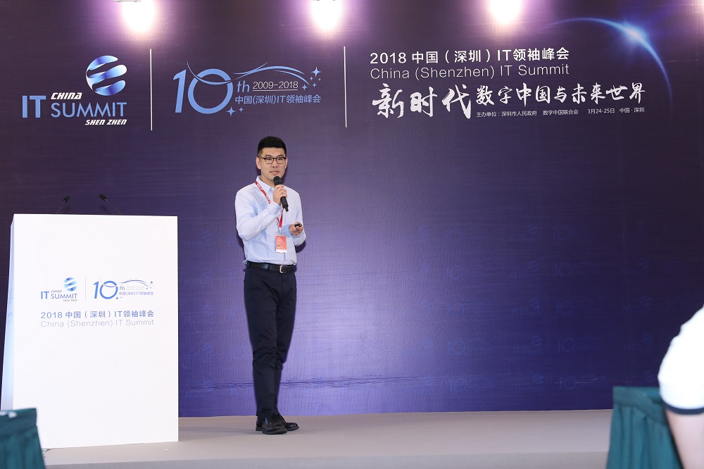 2018中国IT领袖峰会 易观马韬论道企业数字化转型