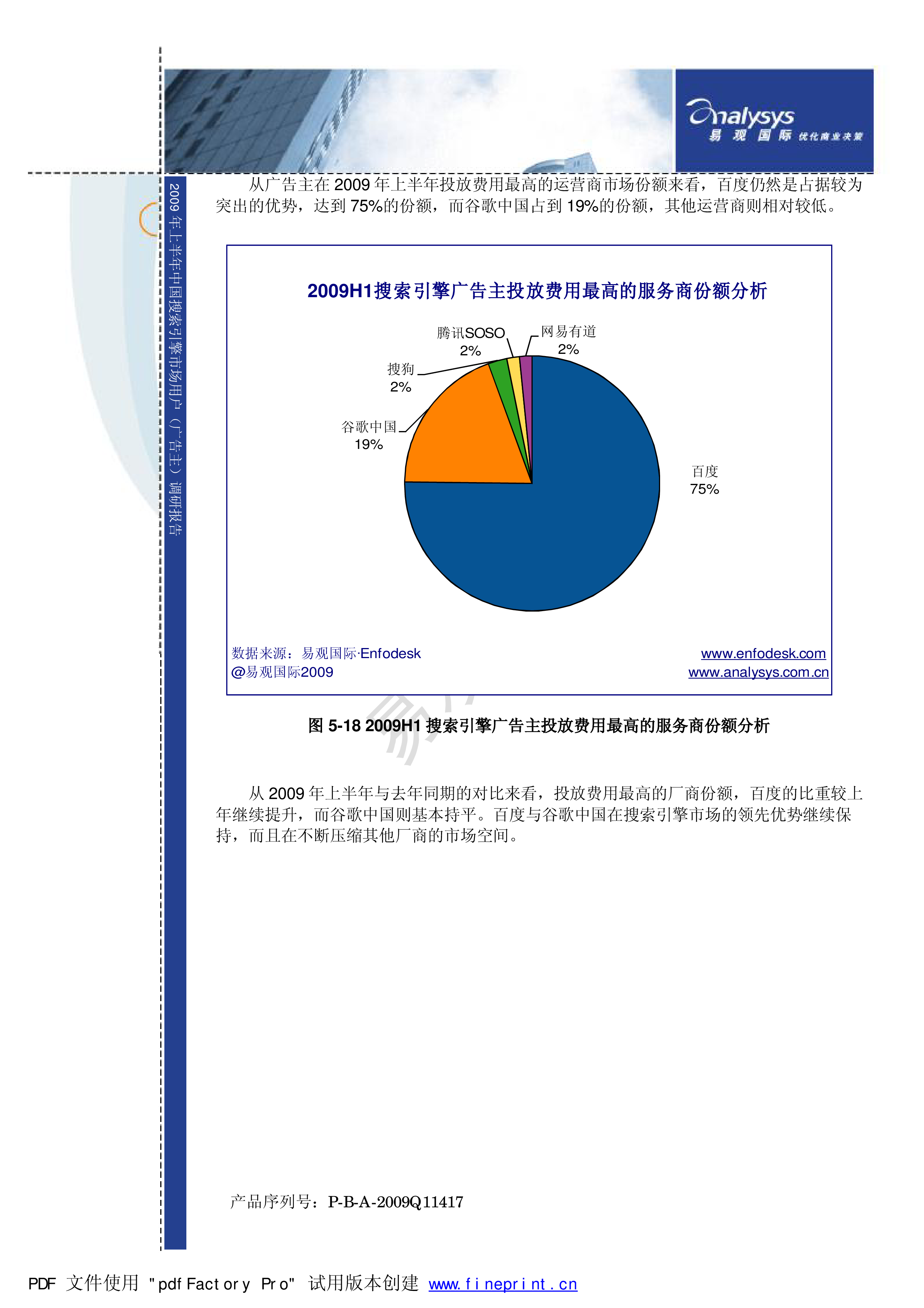 有道搜索引擎=有道搜索引擎的特点