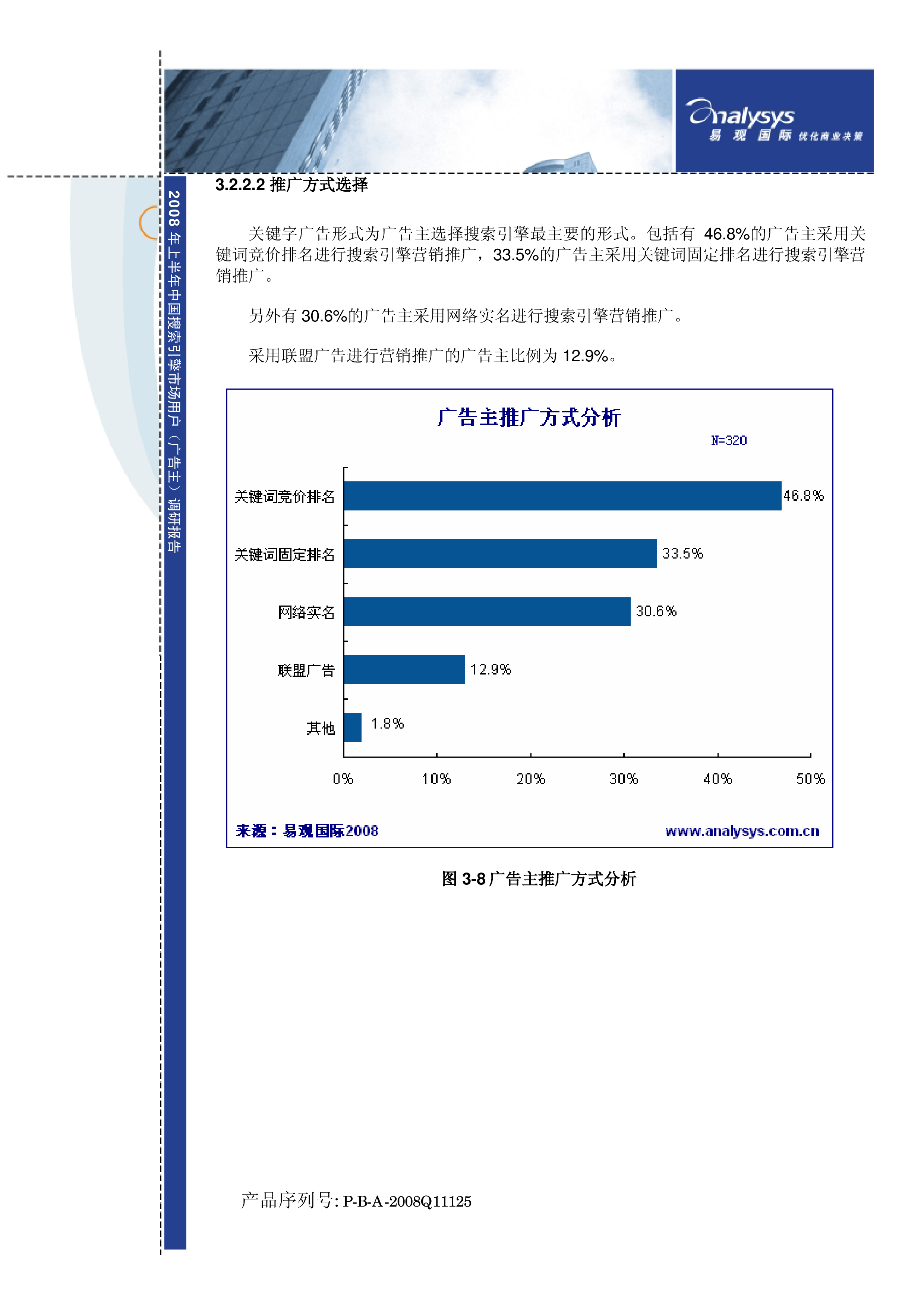 搜狗搜索引擎调研报告_搜狗搜索引擎市场份额 搜狗搜刮引擎调研陈诉_搜狗搜刮引擎市场份额（搜狗引擎官网） 搜狗词库