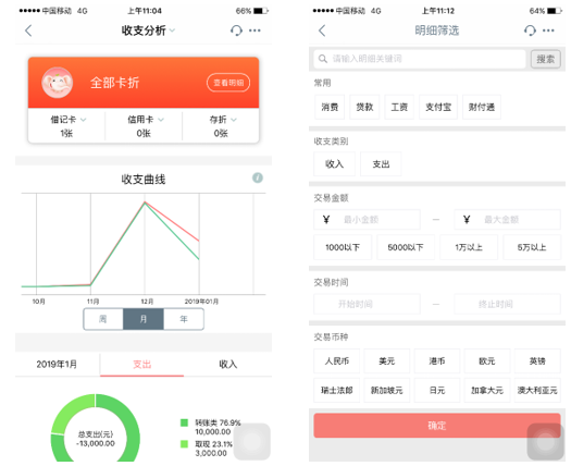 工商银行手机银行4.0 APP分析:功能全面、