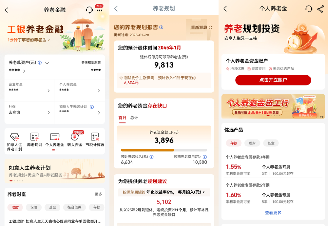 千帆聚焦|预计2025年财富管理市场增幅达13.6%，专业配置、生态融合与客户成长体系成三大支柱-图4