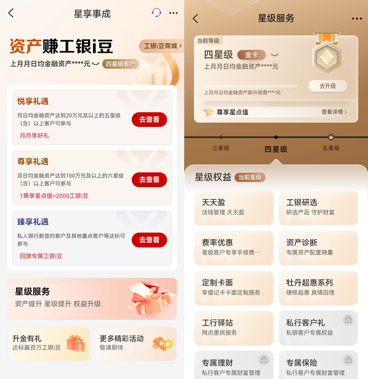 千帆聚焦|预计2025年财富管理市场增幅达13.6%，专业配置、生态融合与客户成长体系成三大支柱-图5
