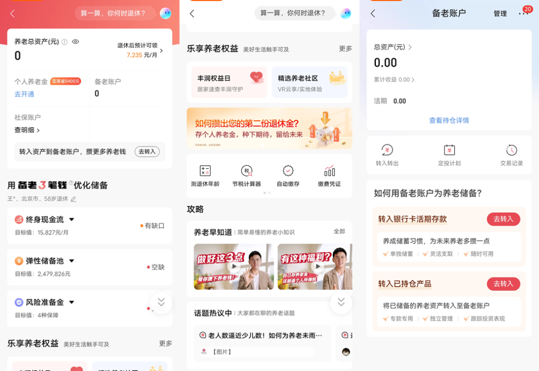 千帆聚焦|预计2025年财富管理市场增幅达13.6%，专业配置、生态融合与客户成长体系成三大支柱-图7