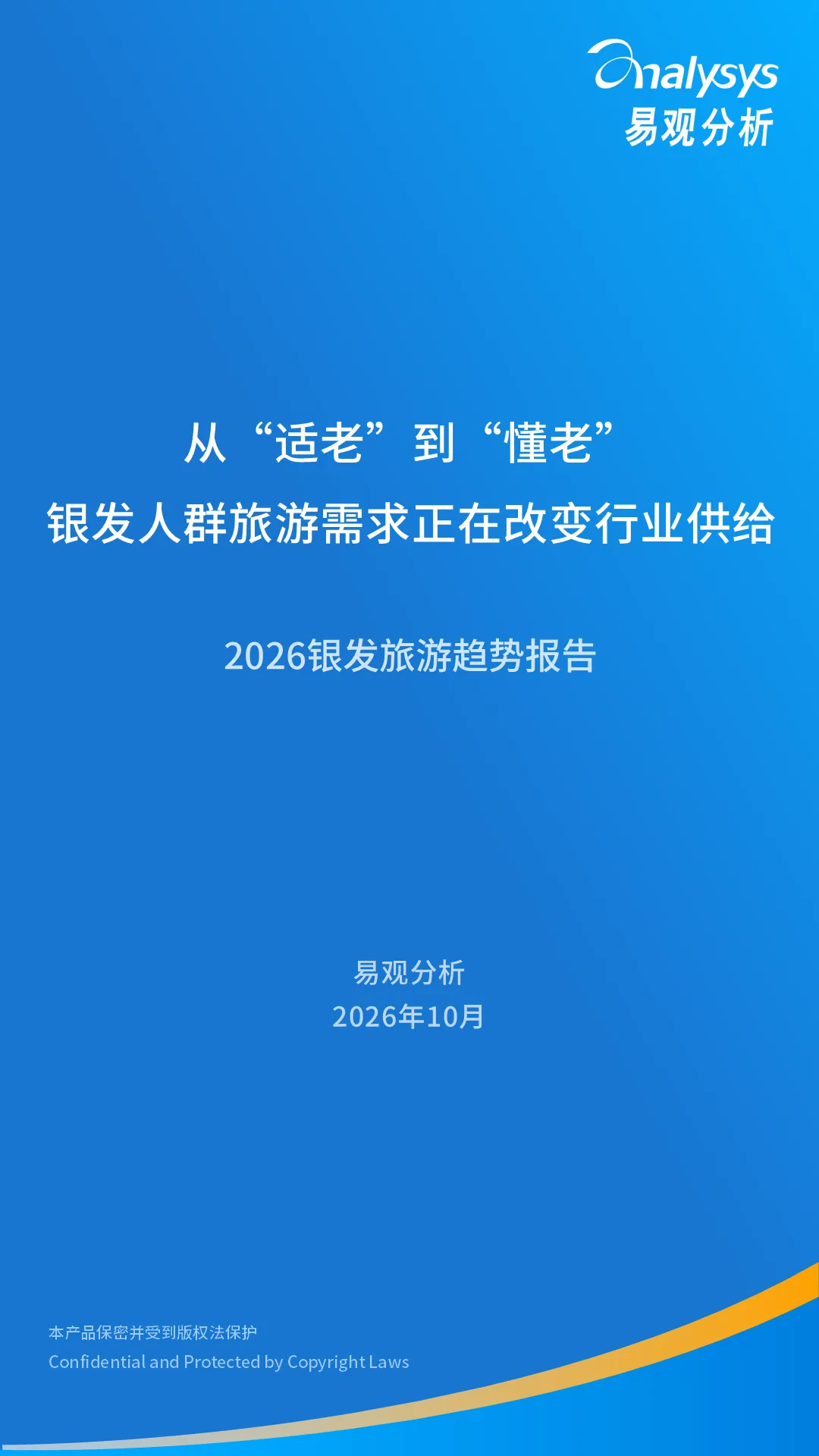 从 