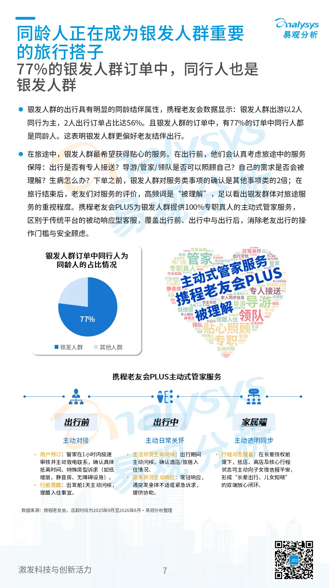从 