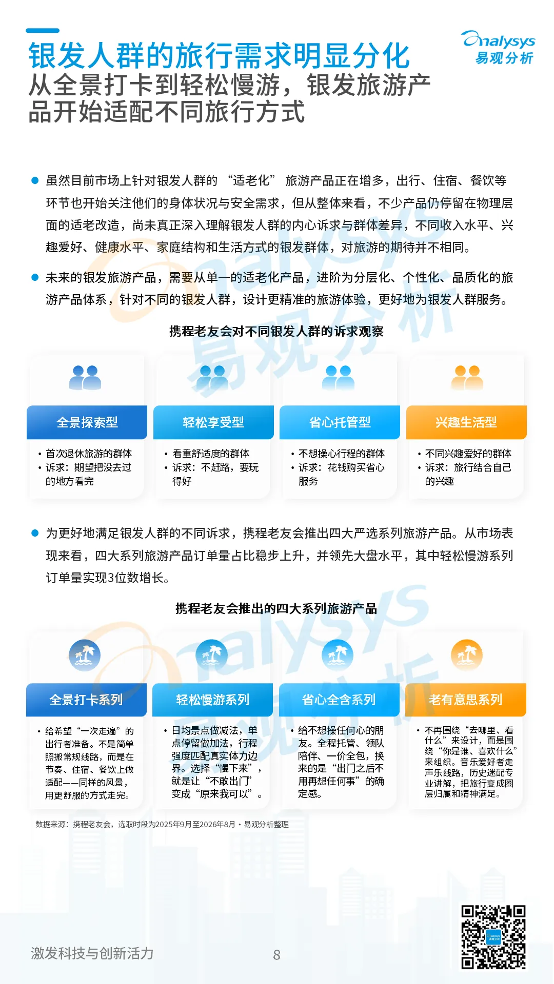 从 