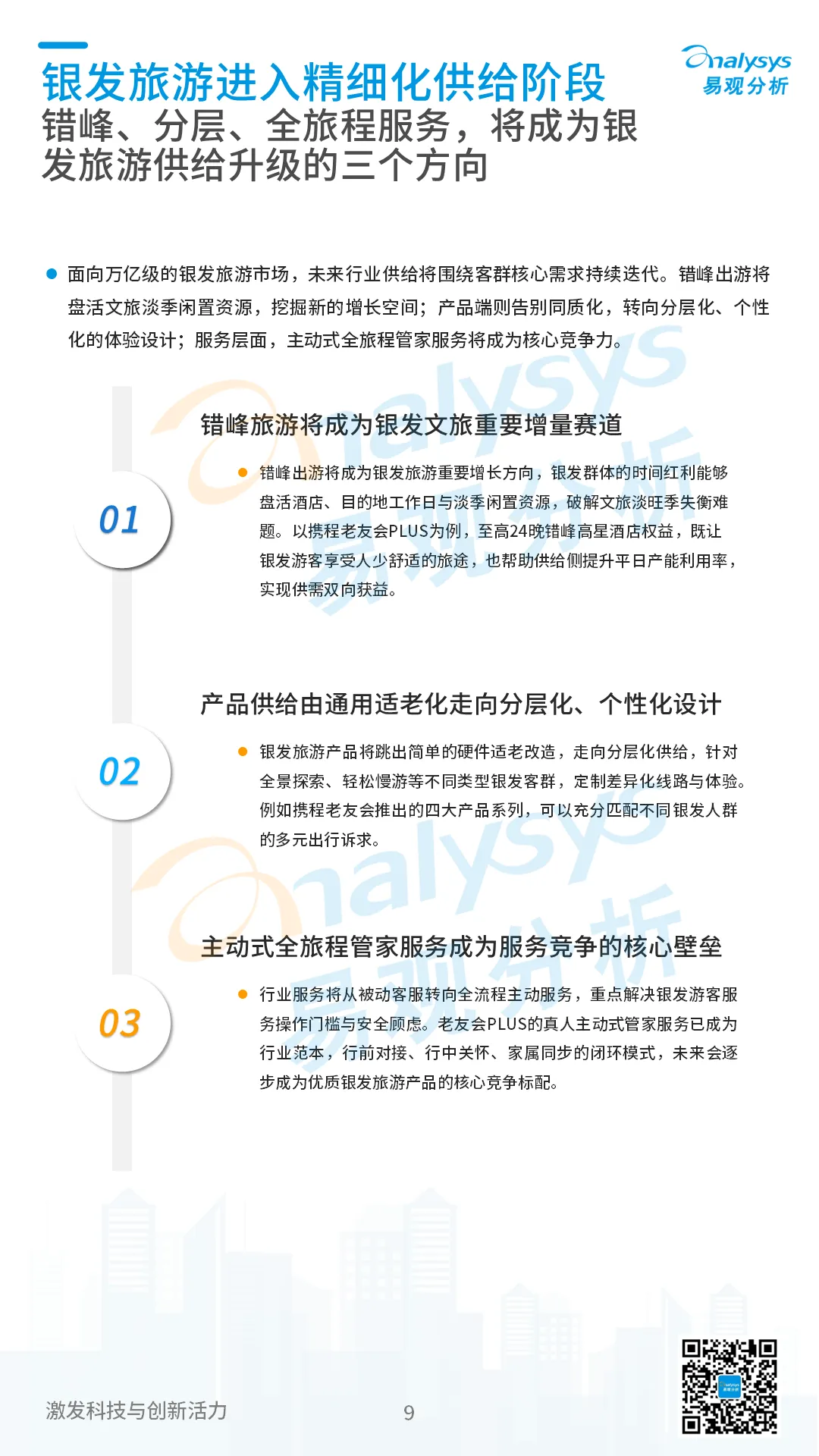 从 