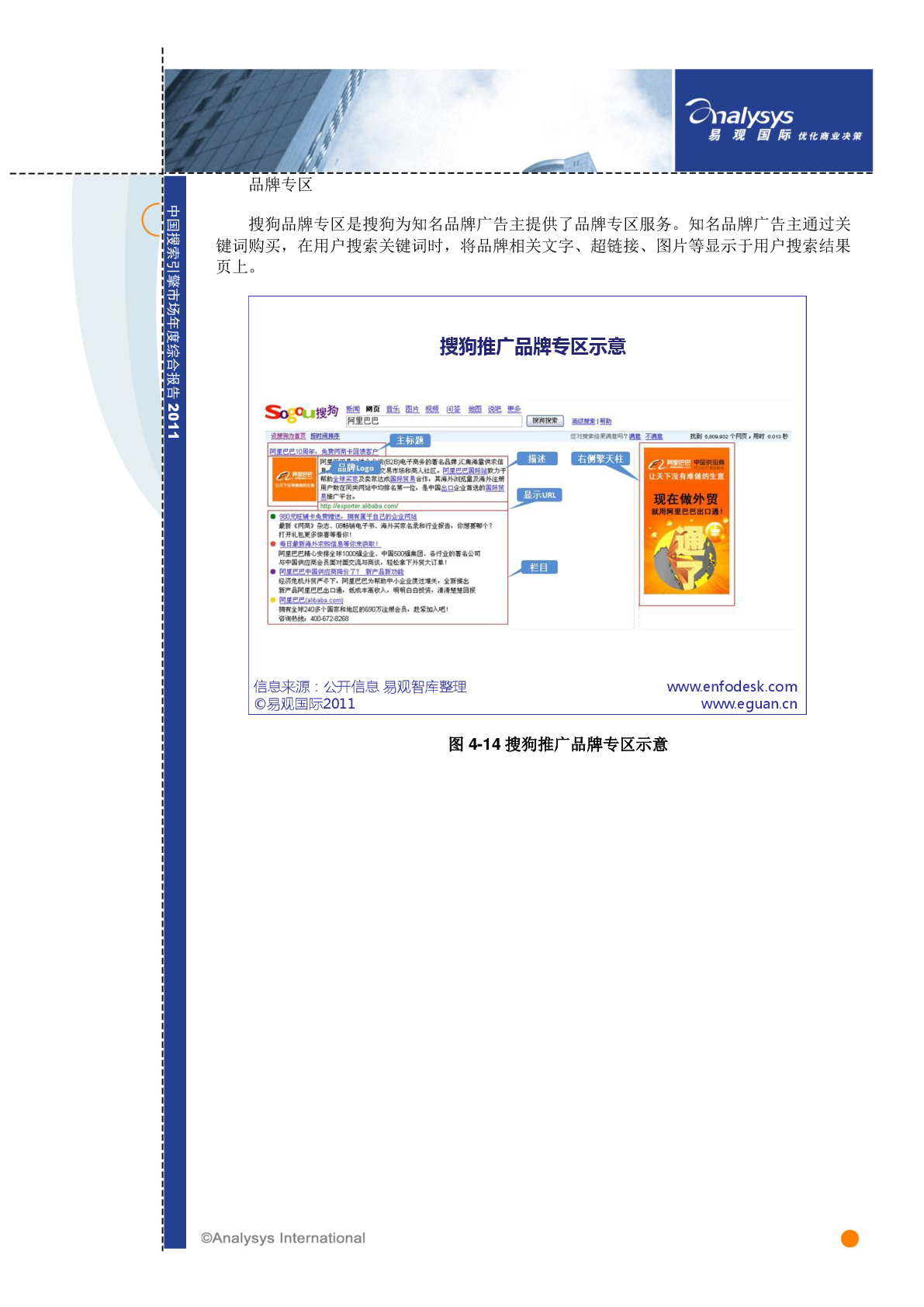 搜狗搜索引擎财务报告=搜狐搜狗发q3财报搜狐亏损得到控制,同比减亏近66%