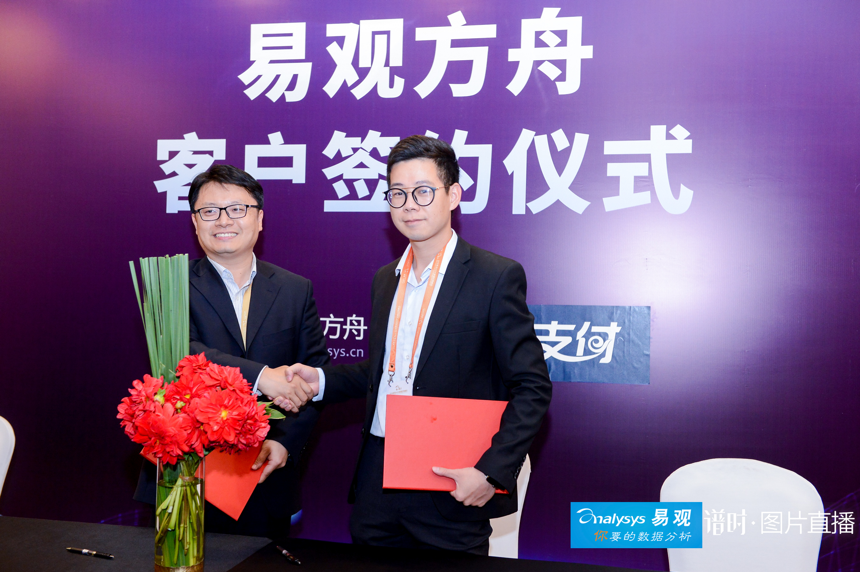 翼支付签约易观方舟  大数据助力移动支付用户运营
