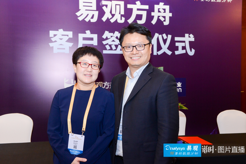 上品商业签约易观方舟 大数据助力新零售解决方案