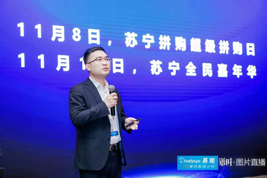 苏宁拼购总经理张奎：社交电商三问丨易观A10