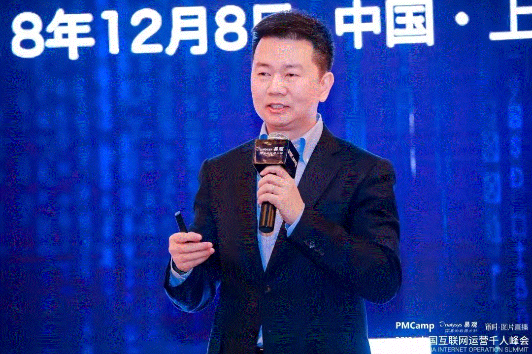 易观邱胜：数据运营驱动精益成长