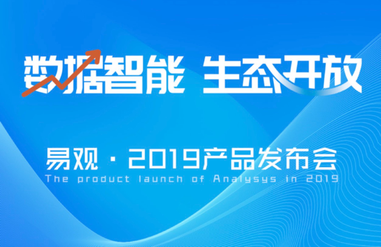 燃烧2019，明天见