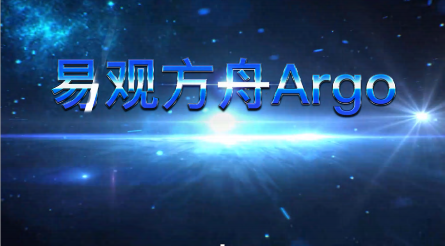 新品首发 | 易观方舟Argo，专为技术、产品创新者打造