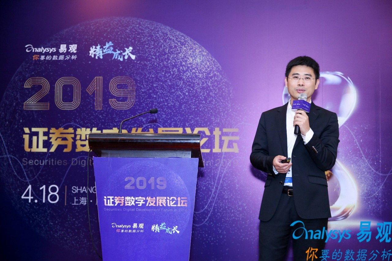 方正证券孙嘉锋：数据赋能互金平台建设