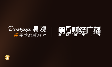 【直播】防疫背后，数字经济蕴含着哪些机遇？